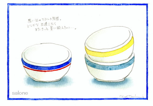 プロローグ　マヨルカ陶器