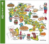 画像: CD　「歌う♪イタリア20州」